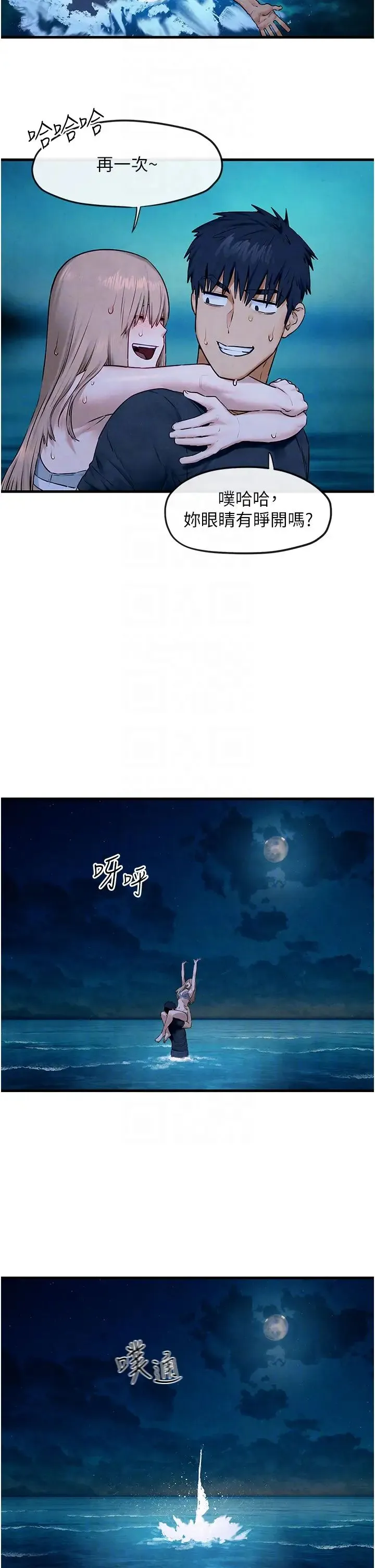 慾海交锋 第41話-睽違已久的巨根鑑賞 第14页