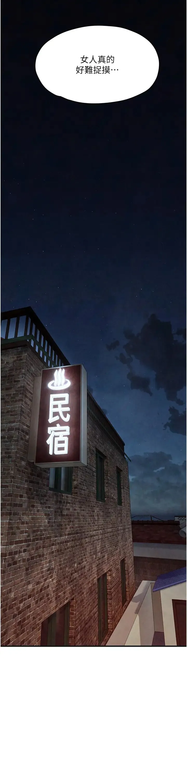 慾海交锋 第41話-睽違已久的巨根鑑賞 第38页