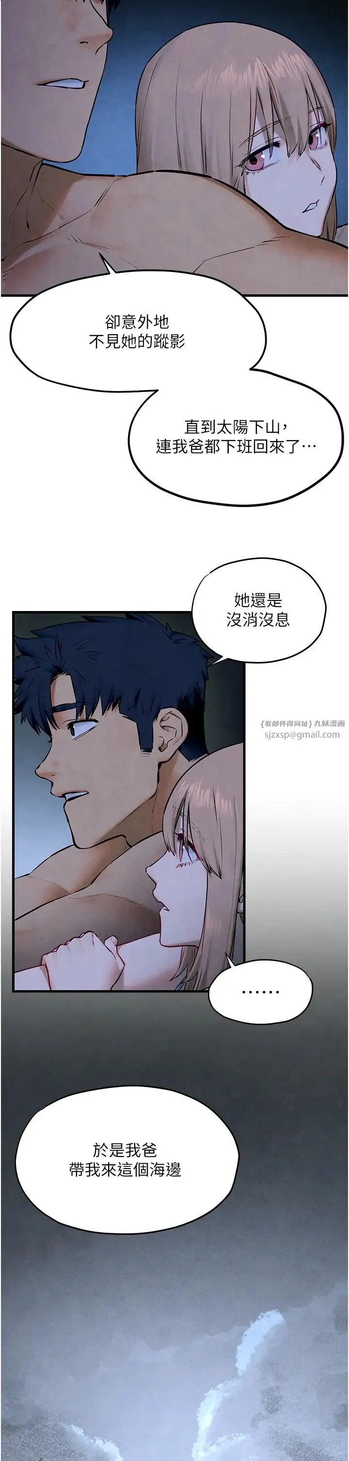 慾海交锋 第41話-睽違已久的巨根鑑賞 第21页