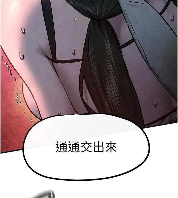 慾海交锋 第63話-龍兔交歡 第50页
