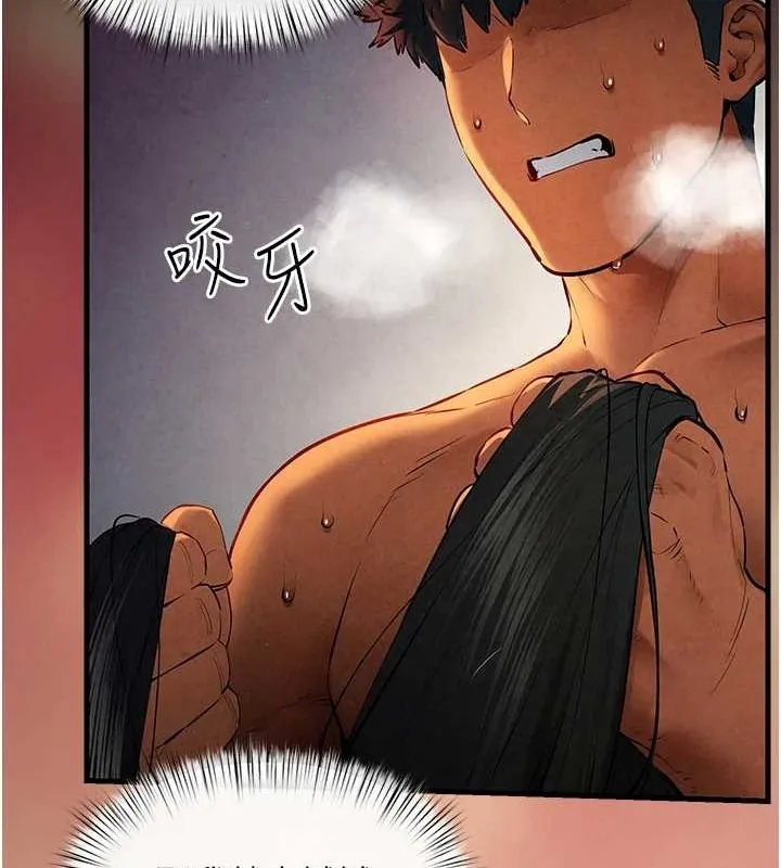慾海交锋 第63話-龍兔交歡 第23页
