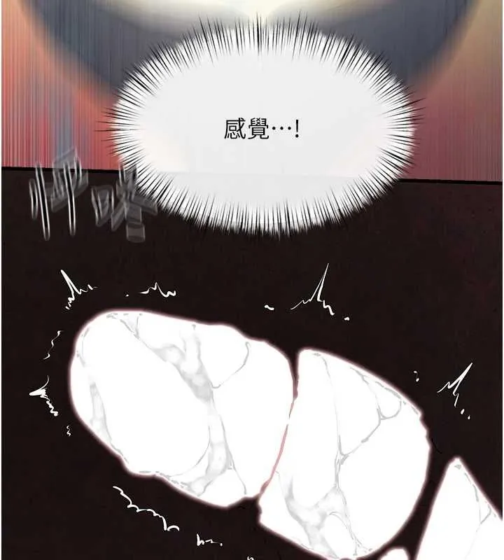 慾海交锋 第63話-龍兔交歡 第27页
