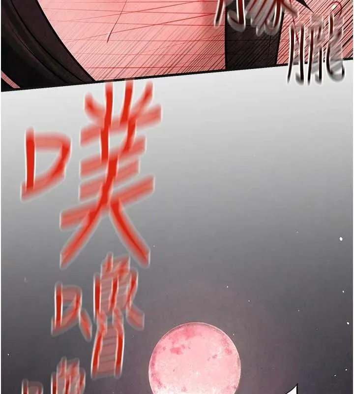 慾海交锋 第63話-龍兔交歡 第124页