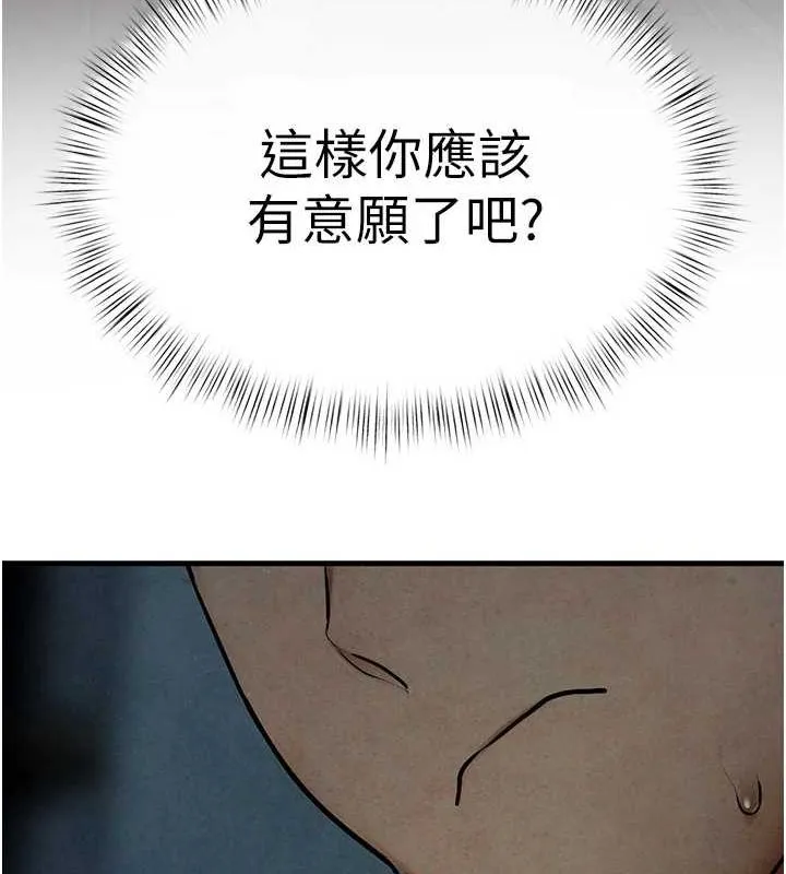慾海交锋 第63話-龍兔交歡 第154页