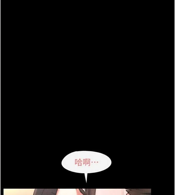 慾海交锋 第63話-龍兔交歡 第21页