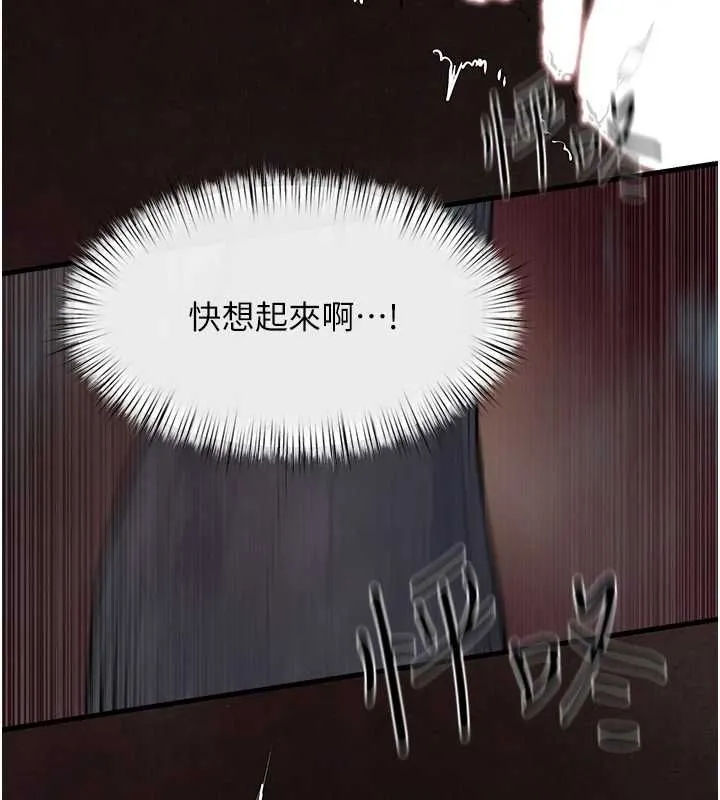 慾海交锋 第63話-龍兔交歡 第28页
