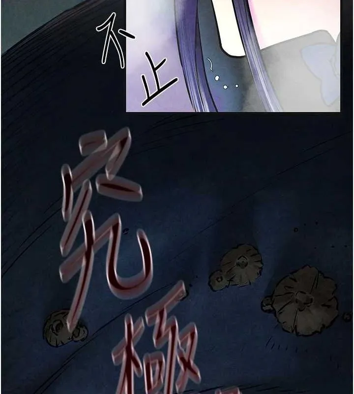 慾海交锋 第63話-龍兔交歡 第40页