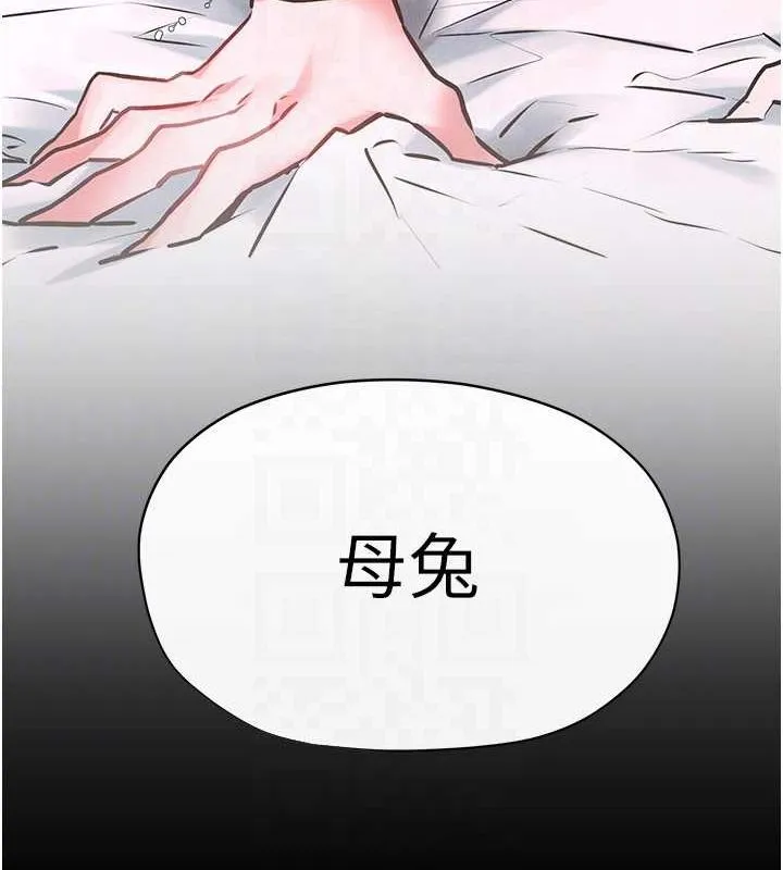 慾海交锋 第63話-龍兔交歡 第19页