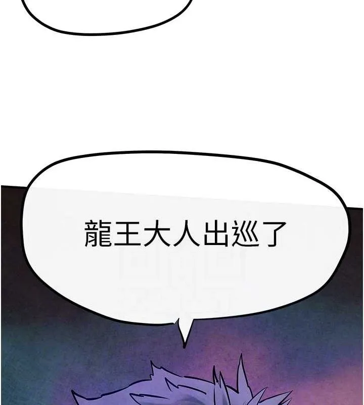 慾海交锋 第63話-龍兔交歡 第46页
