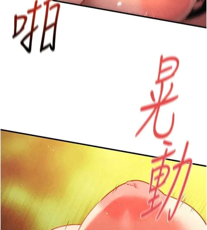 慾海交锋 第63話-龍兔交歡 第96页