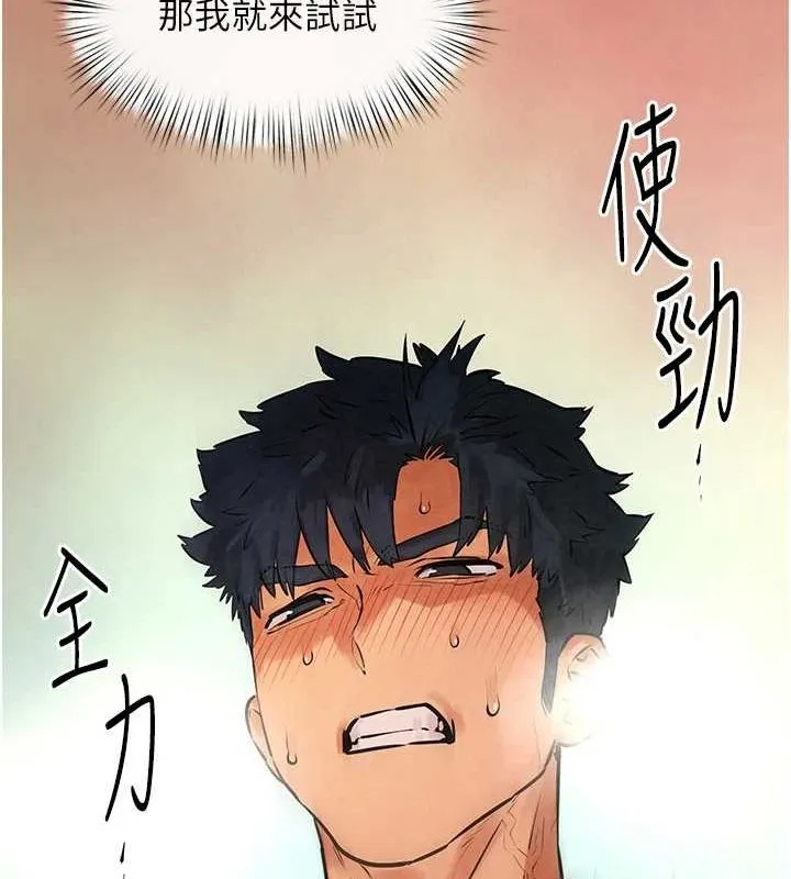 慾海交锋 第63話-龍兔交歡 第24页