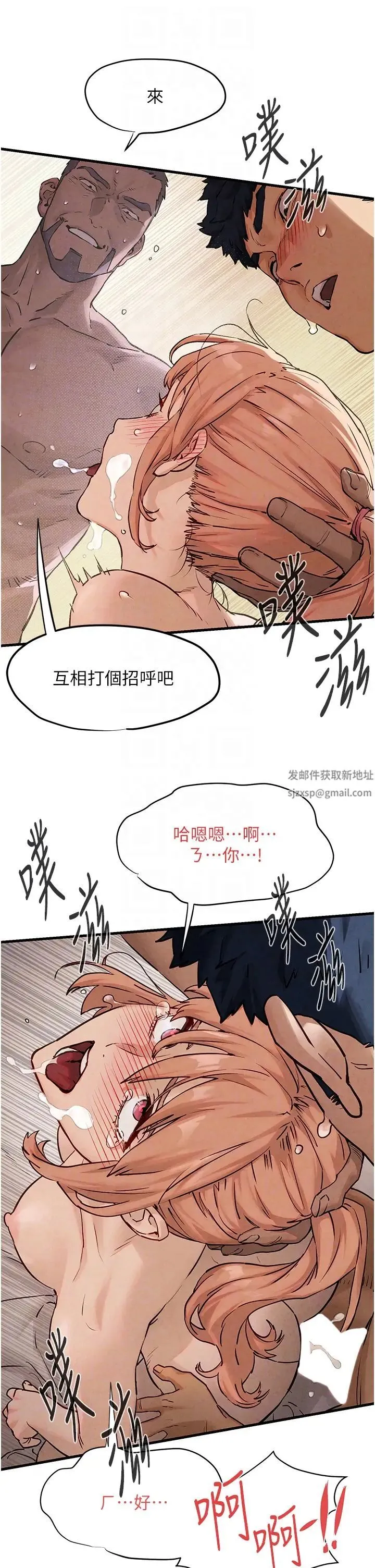 慾海交锋 第8話-現出原形的VIP慾女 第14页