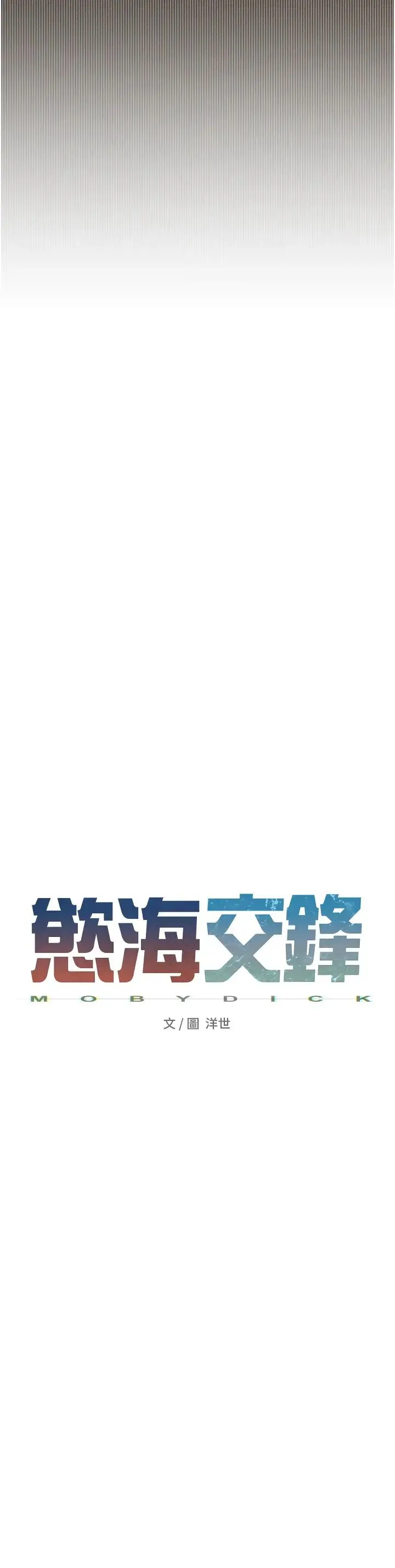 慾海交锋 第18話-兩人做愛三人爽 第5页