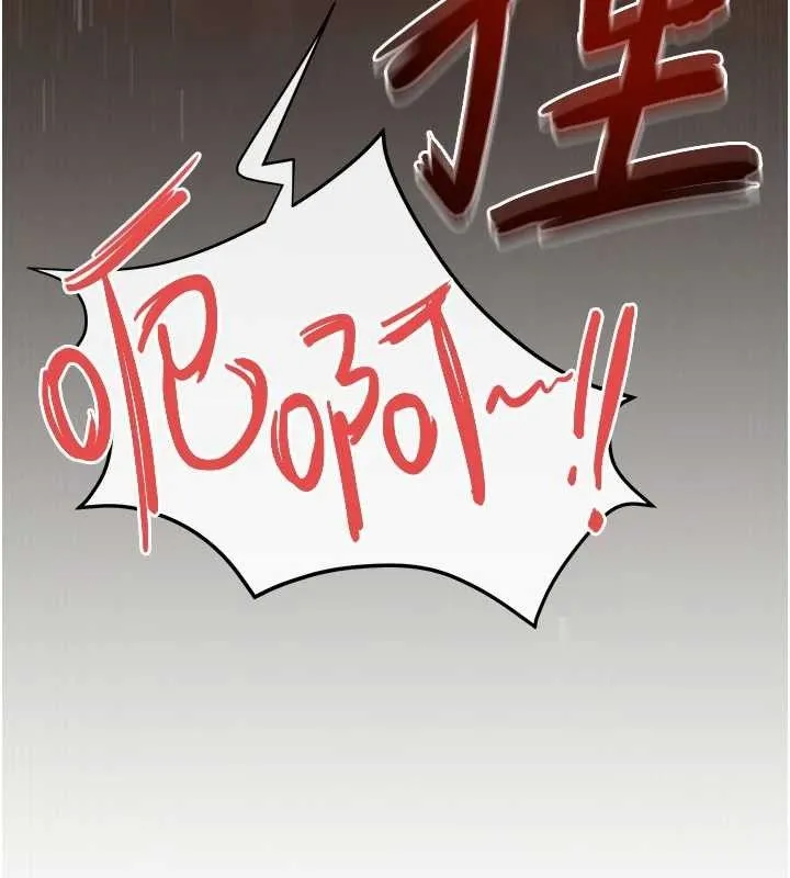 慾海交锋 第73話-終於結合的兩人 第182页
