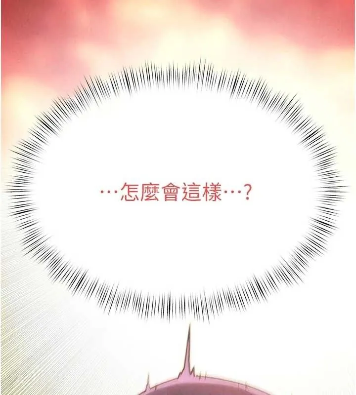 慾海交锋 第73話-終於結合的兩人 第28页
