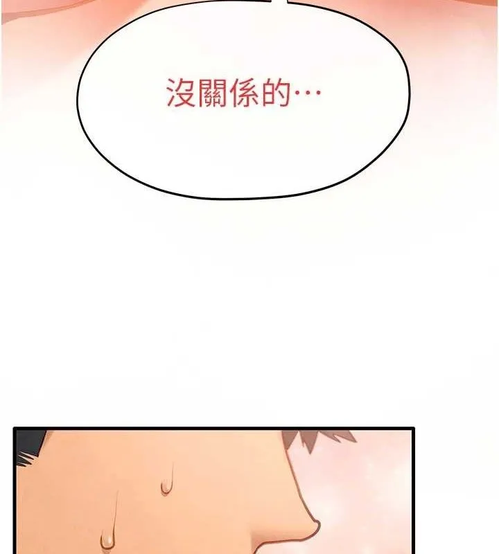 慾海交锋 第73話-終於結合的兩人 第10页