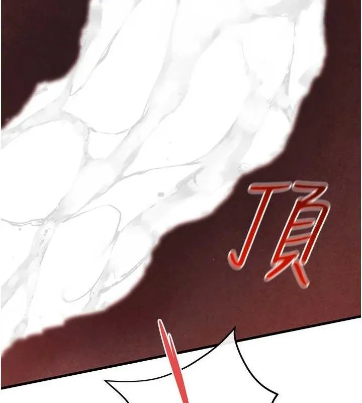 慾海交锋 第73話-終於結合的兩人 第142页