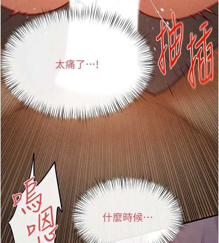 慾海交锋 第73話-終於結合的兩人 第59页