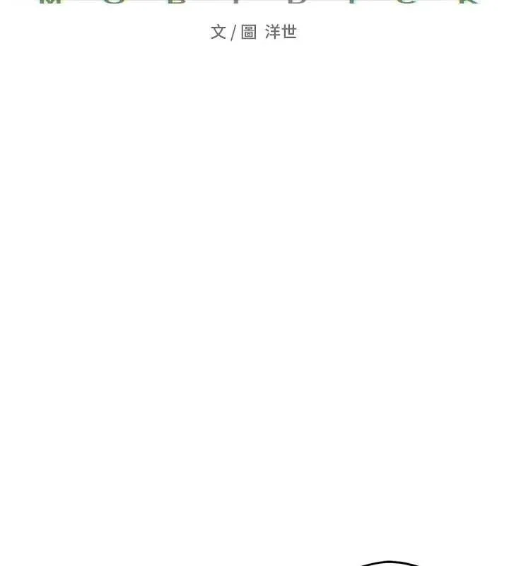 慾海交锋 第73話-終於結合的兩人 第26页