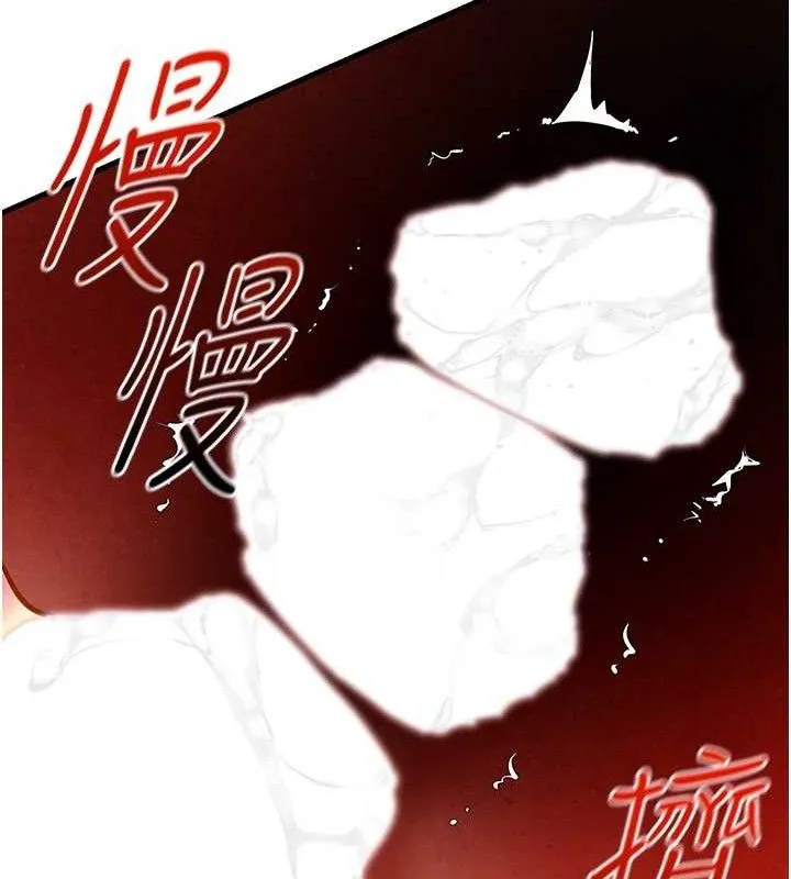 慾海交锋 第73話-終於結合的兩人 第64页