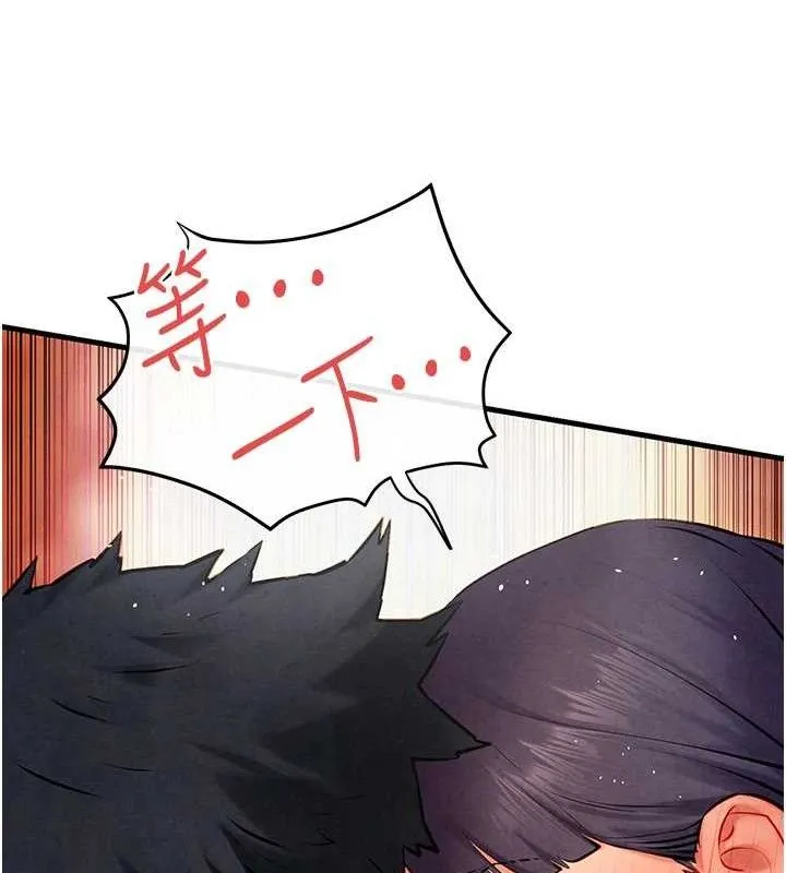 慾海交锋 第73話-終於結合的兩人 第153页