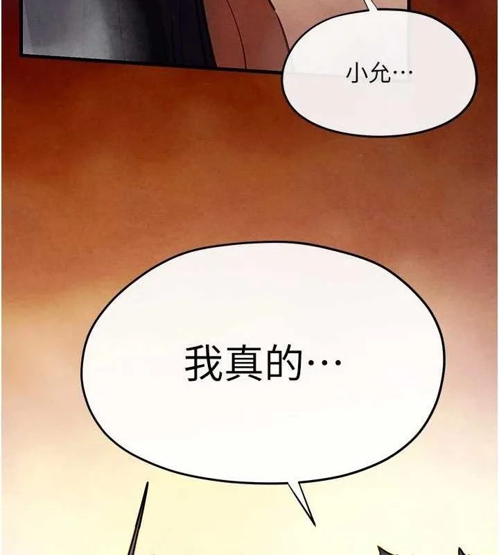 慾海交锋 第73話-終於結合的兩人 第172页