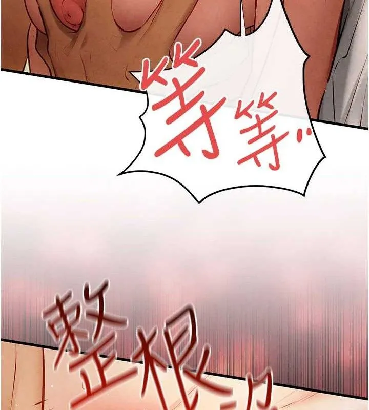 慾海交锋 第73話-終於結合的兩人 第145页