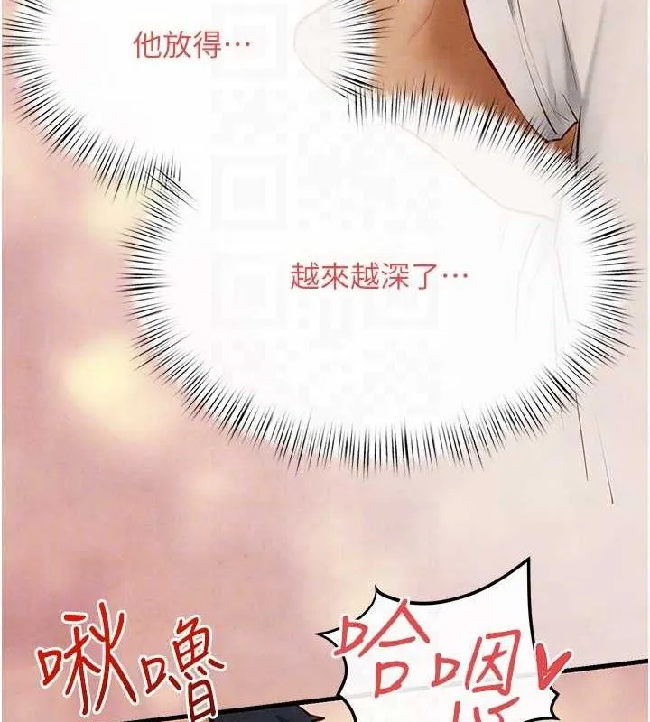 慾海交锋 第73話-終於結合的兩人 第111页