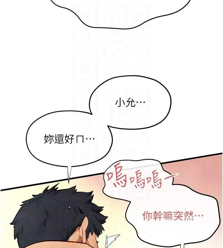 慾海交锋 第73話-終於結合的兩人 第77页