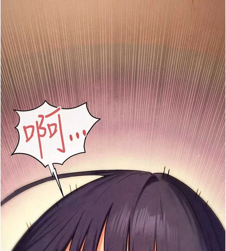 慾海交锋 第73話-終於結合的兩人 第133页