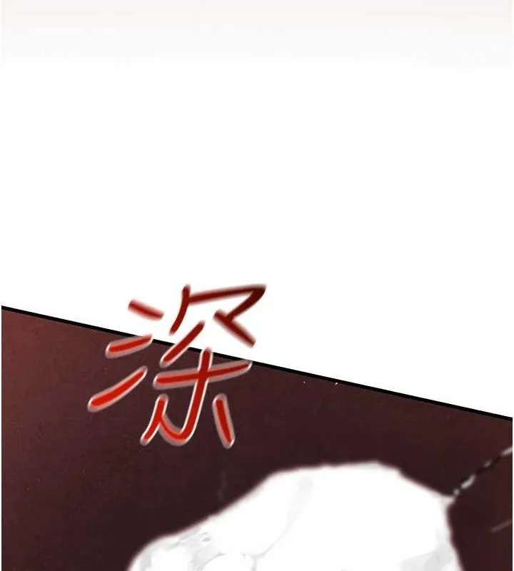慾海交锋 第73話-終於結合的兩人 第141页