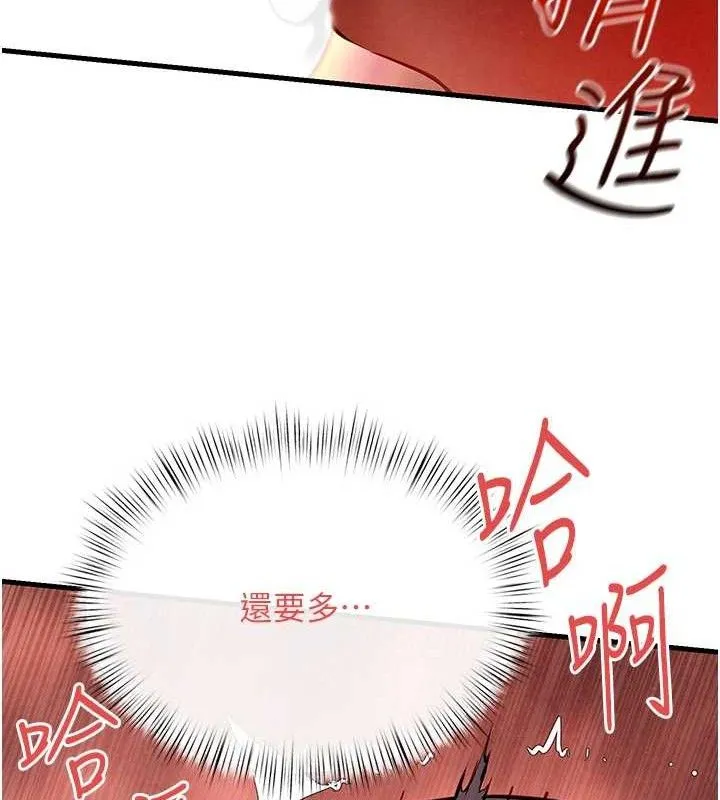慾海交锋 第73話-終於結合的兩人 第65页
