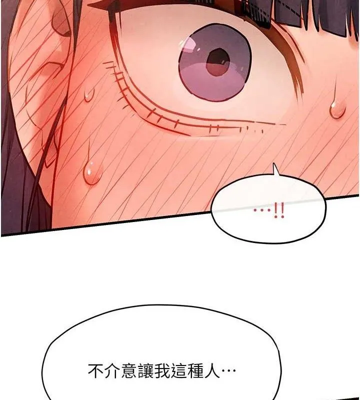慾海交锋 第73話-終於結合的兩人 第2页