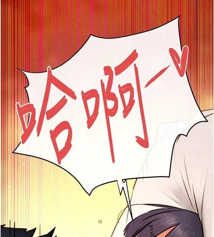 慾海交锋 第73話-終於結合的兩人 第147页
