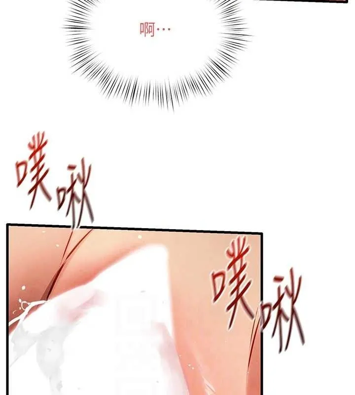 慾海交锋 第73話-終於結合的兩人 第33页