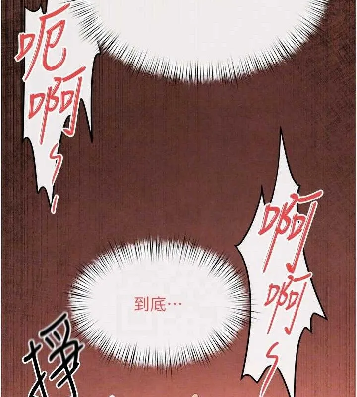 慾海交锋 第73話-終於結合的兩人 第61页