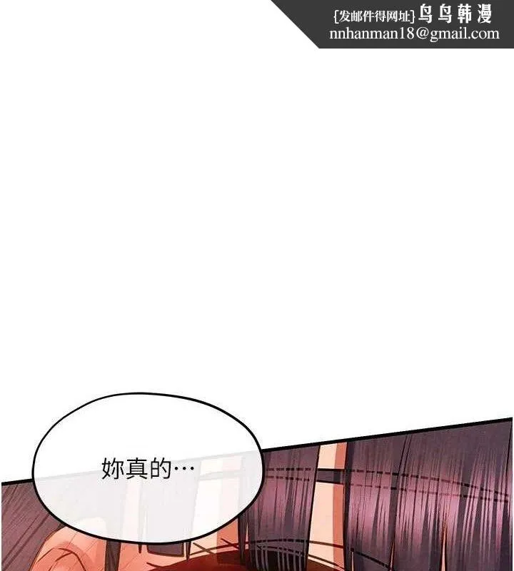 慾海交锋 第73話-終於結合的兩人 第1页