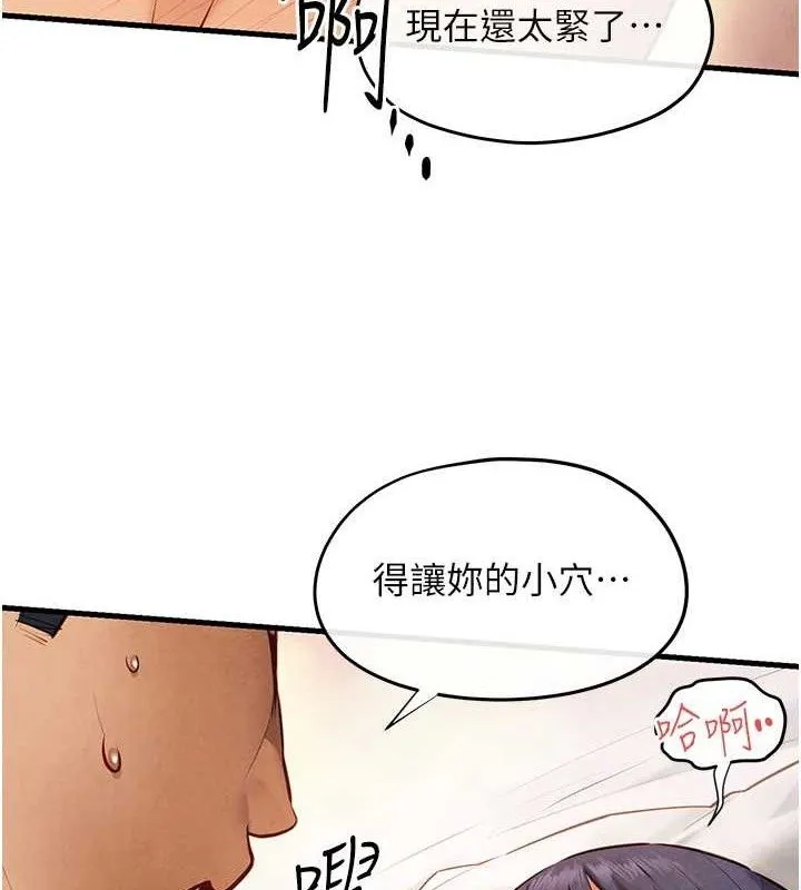 慾海交锋 第73話-終於結合的兩人 第87页