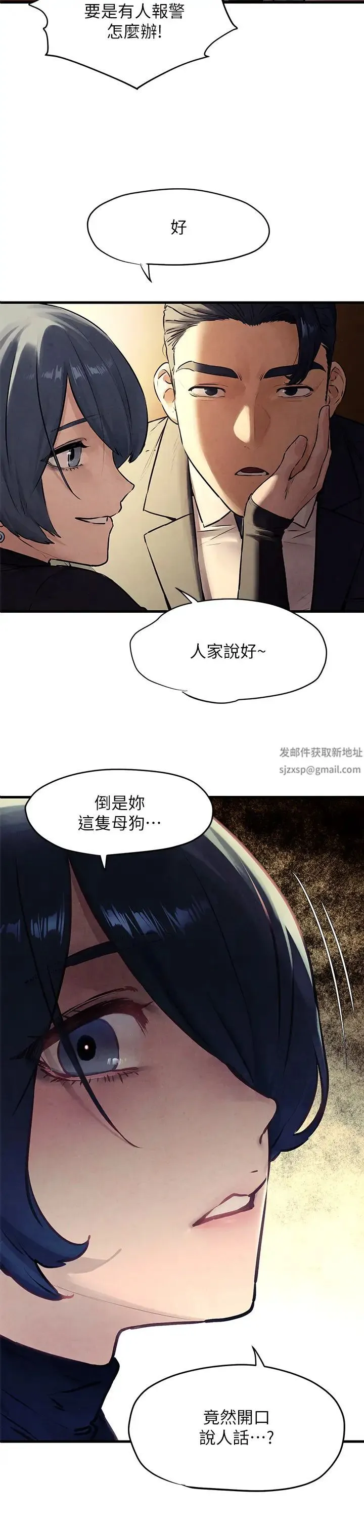 慾海交锋 第16話-先高潮就輸瞭 第2页