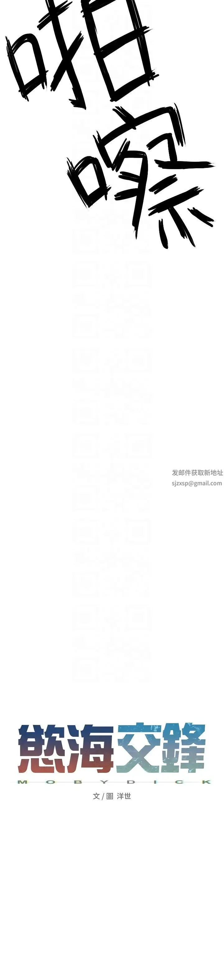 慾海交锋 第16話-先高潮就輸瞭 第6页