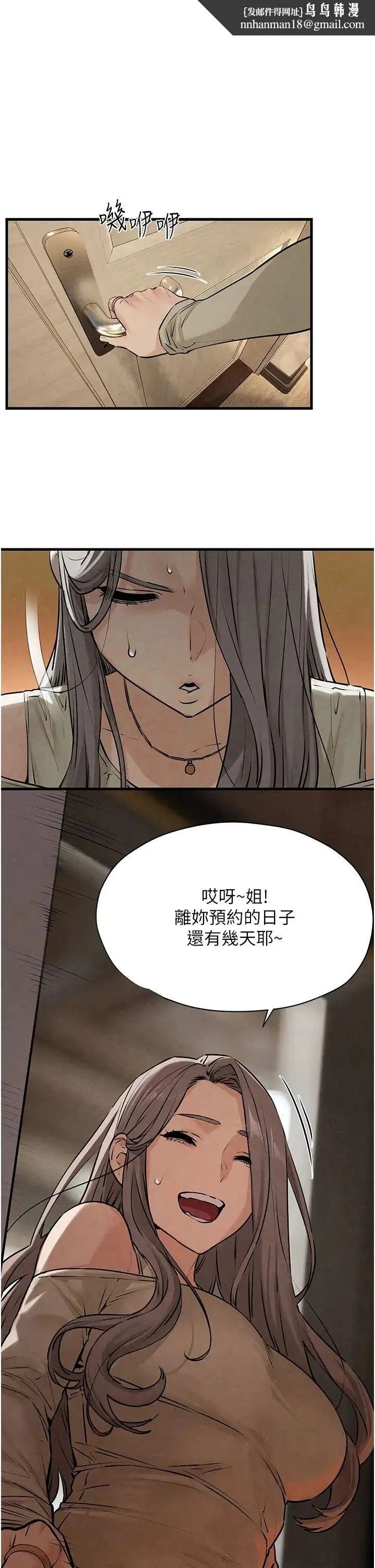 慾海交锋 第15話-別忘記身為妓女的本分 第1页