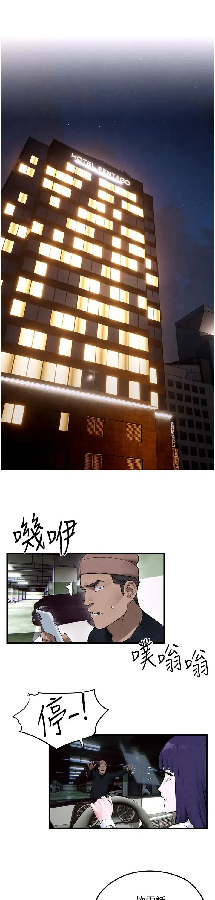 慾海交锋 第15話-別忘記身為妓女的本分 第7页