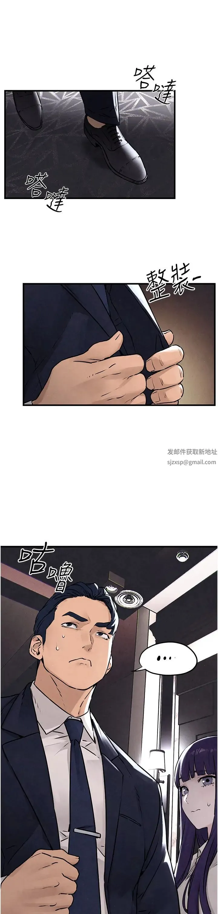 慾海交锋 第15話-別忘記身為妓女的本分 第16页