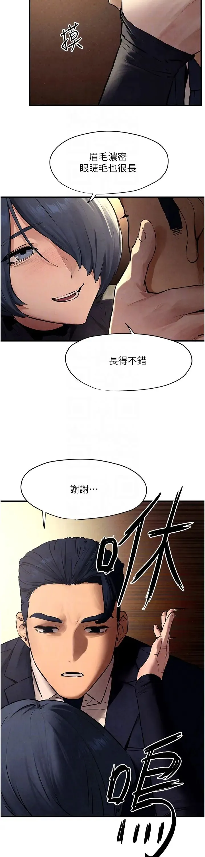 慾海交锋 第15話-別忘記身為妓女的本分 第34页