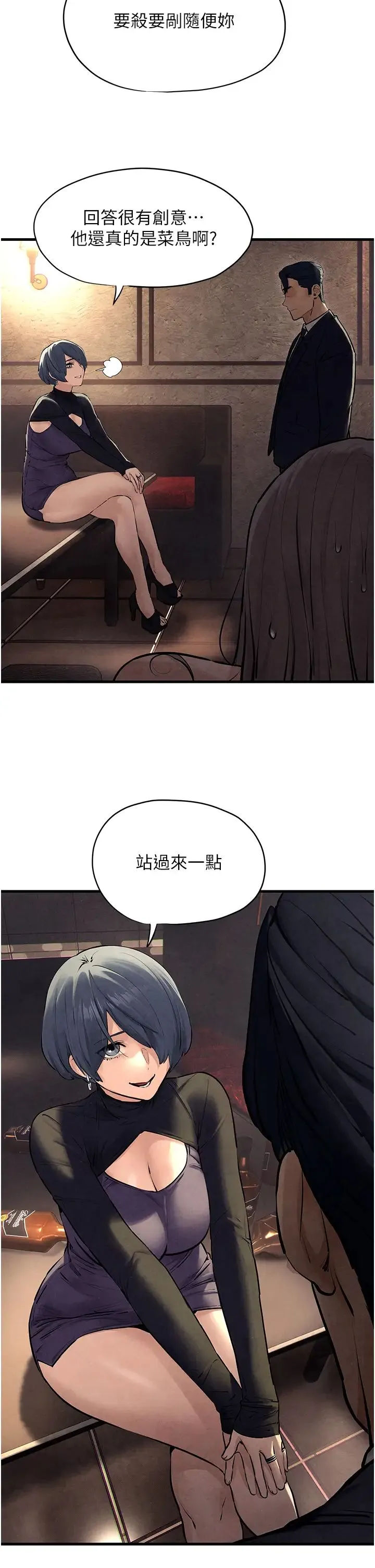 慾海交锋 第15話-別忘記身為妓女的本分 第31页