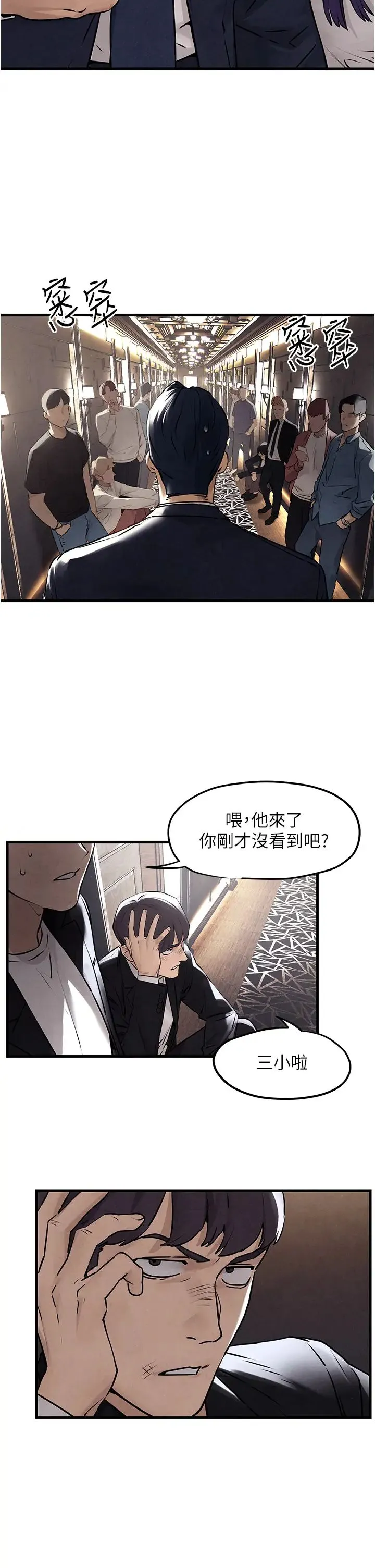 慾海交锋 第15話-別忘記身為妓女的本分 第17页