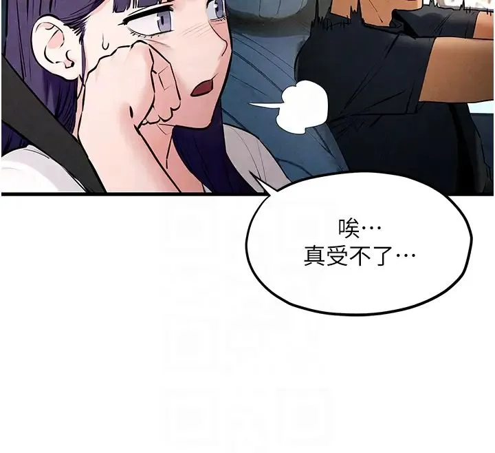 慾海交锋 第36話-假保護真襲胸?! 第6页