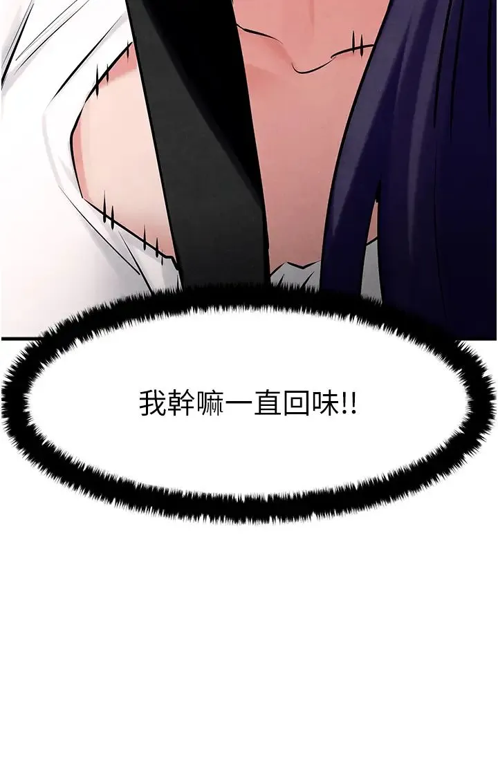 慾海交锋 第36話-假保護真襲胸?! 第11页