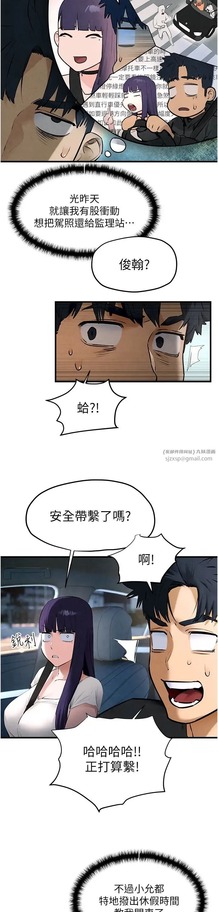 慾海交锋 第36話-假保護真襲胸?! 第4页