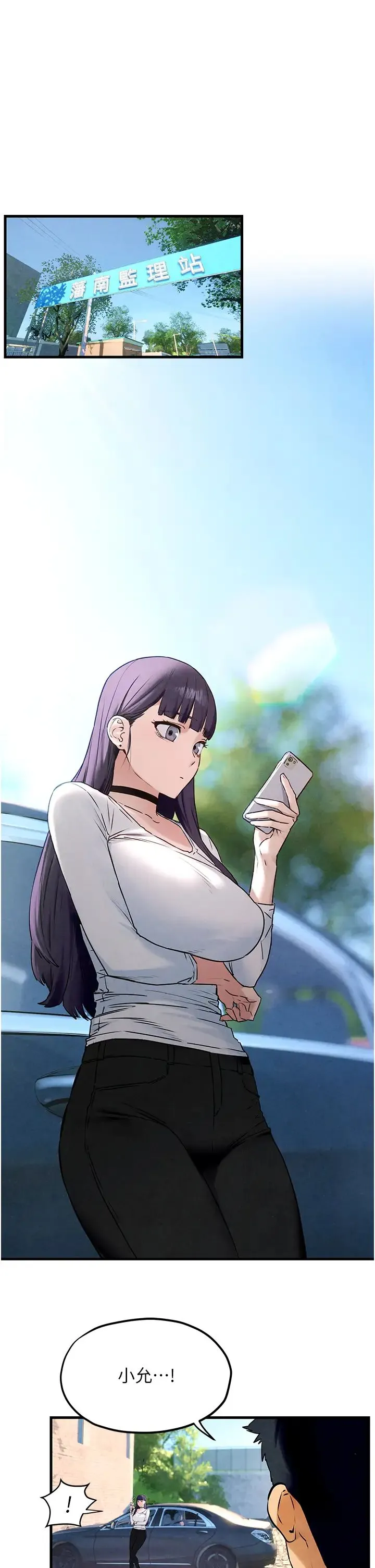 慾海交锋 第36話-假保護真襲胸?! 第1页